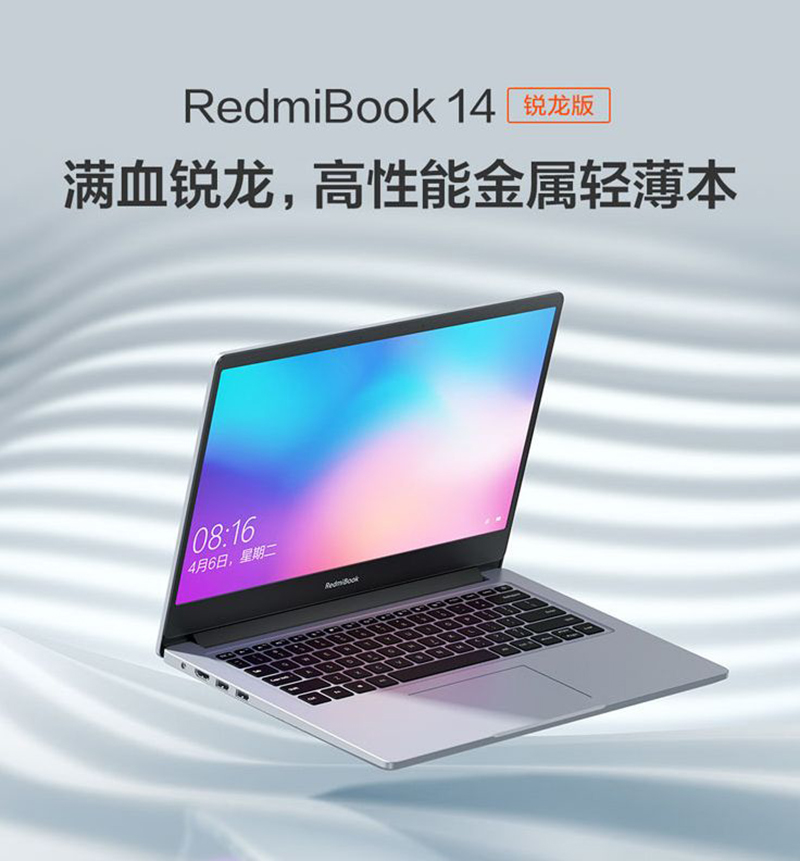 Xiaomi Redmibook 16 Ryzen Edition Обзор