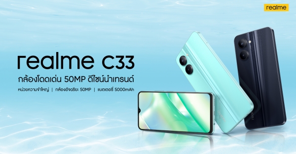 Surprised By Both Segments With The Latest Smartphone Realme C