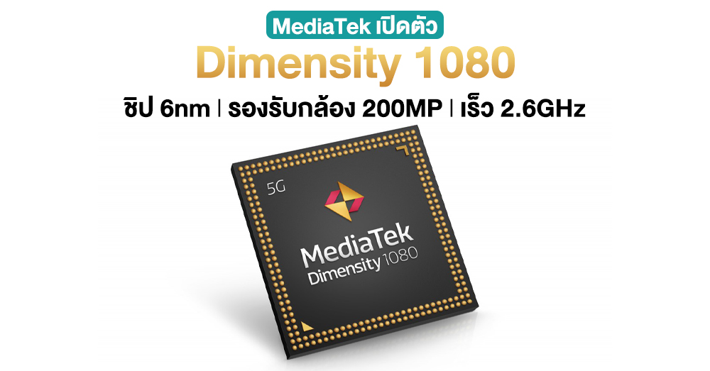 Mediatek Dimensity Mp Ghz