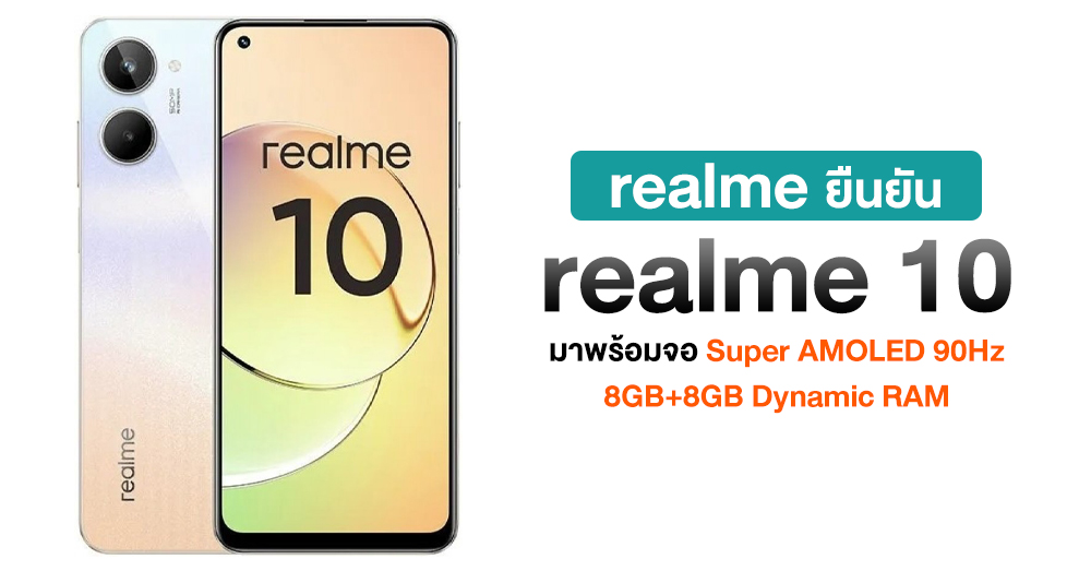 Realme Confirms The Specification Uses A Hz Super Amoled Screen