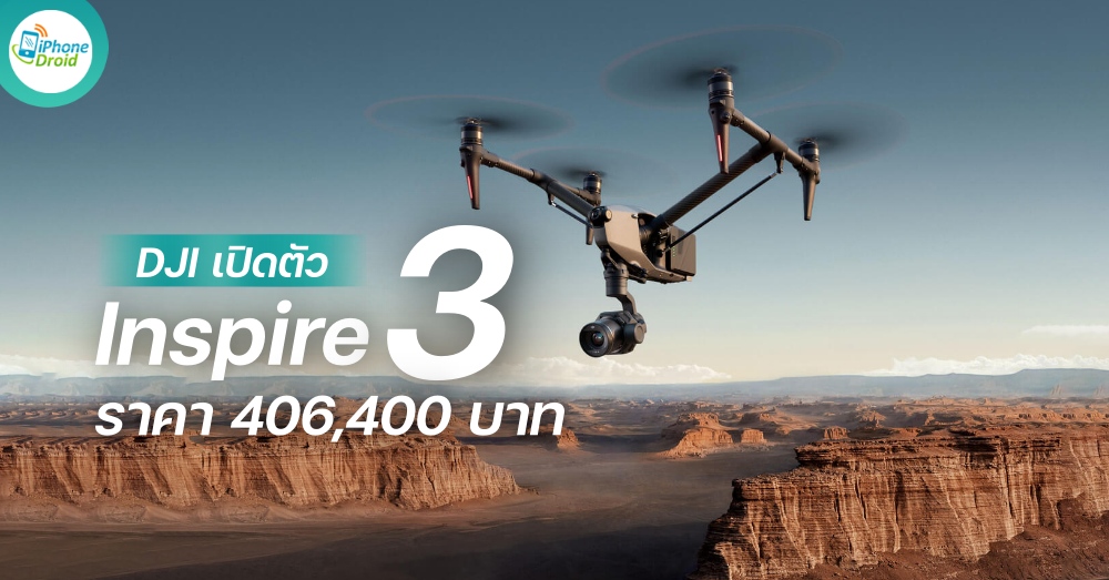 Introducing The Dji Inspire A Cinema Grade Aerial Photography