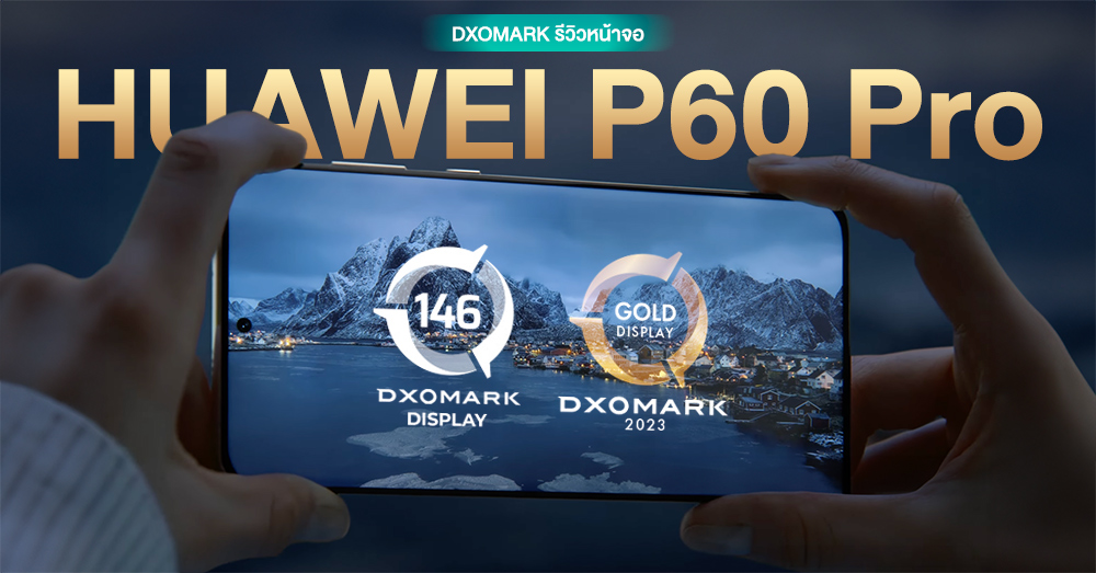 Dxomark Huawei P Pro