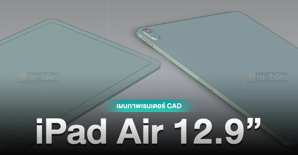 Cad Ipad Air