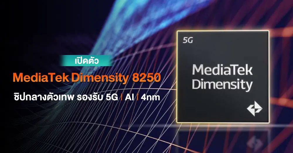 MediaTek Unveils Dimensity 8250 A New Premium Multimedia Chip With AI