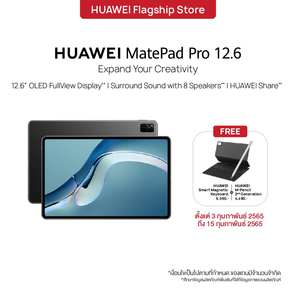 HUAWEI MatePad Pro 12.6 WiFi