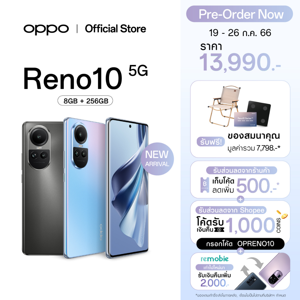 OPPO Reno10 5G (8GB+256GB)