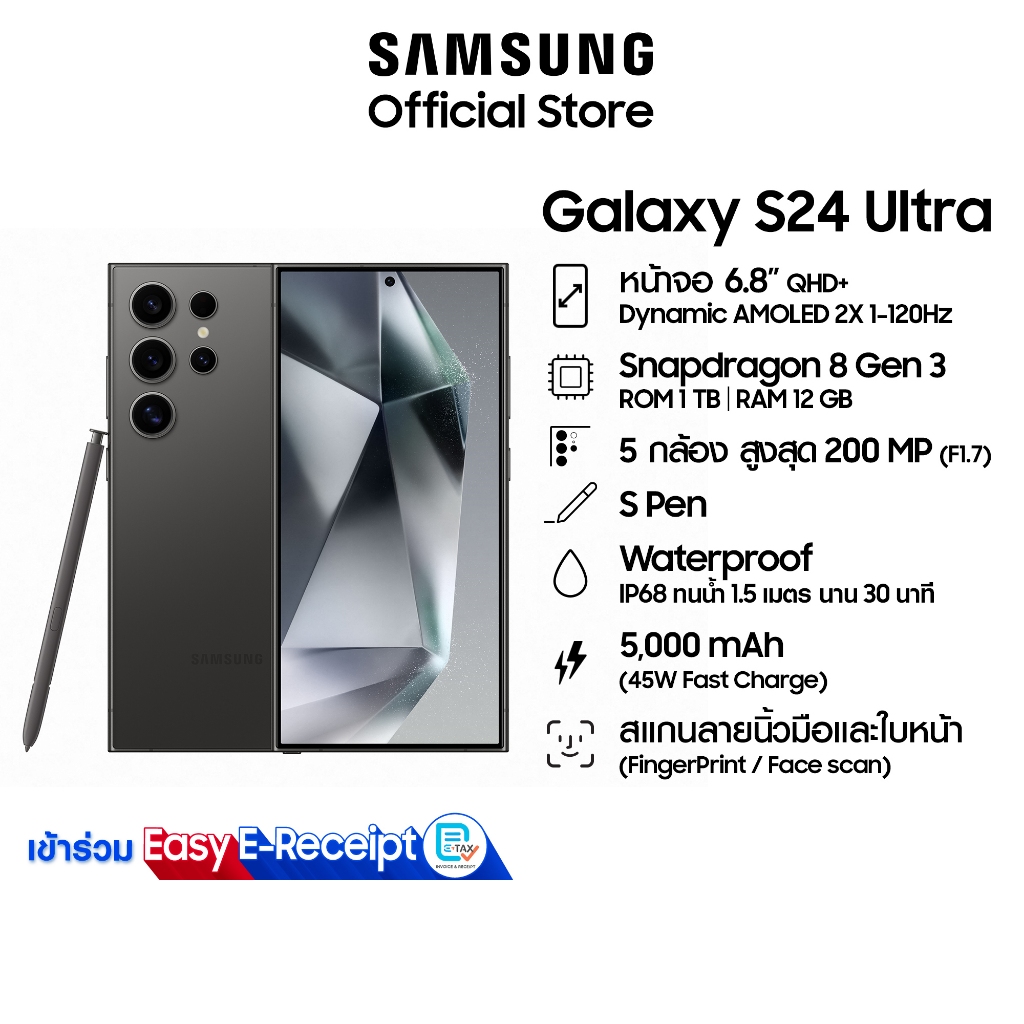 Samsung Galaxy S24 Ultra (12GB+1TB)