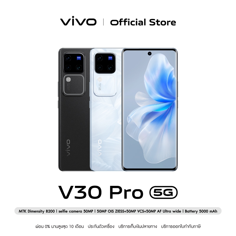 vivo V30 Pro 5G (12GB+512GB)