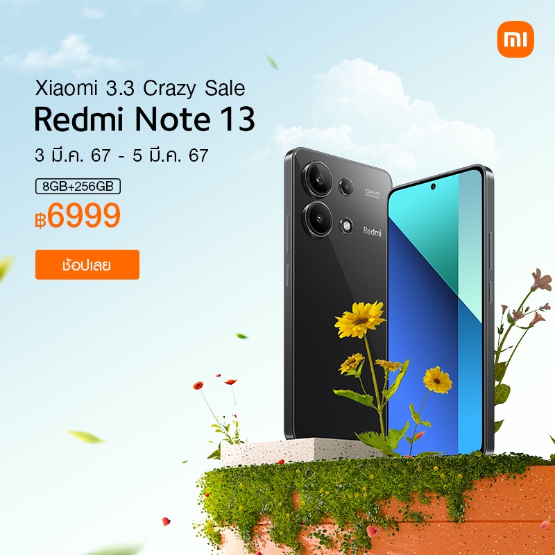 Redmi Note 13 8GB+256GB