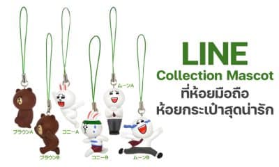 LINE Collection Mascot