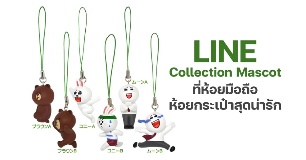 LINE Collection Mascot