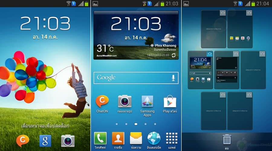 Galaxy Core Home UI