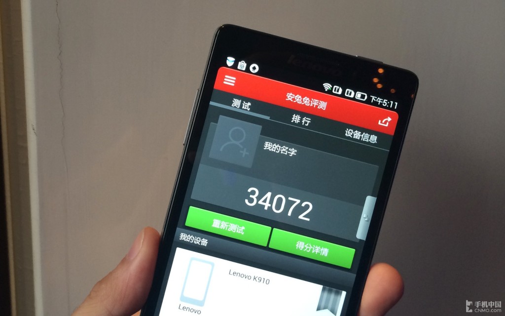 Lenovo Vibe Z K910 benchmark test, scores 34072 points