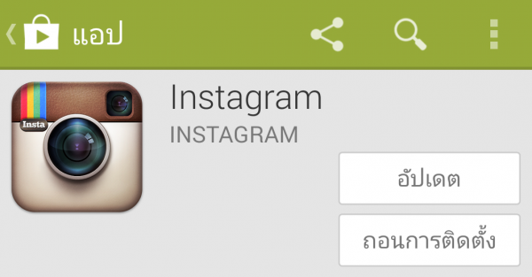 instagram_android_update