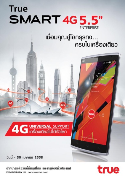 true_smart_4g