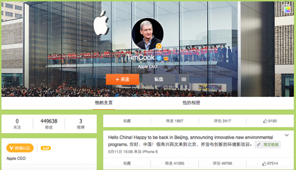 Tim Cook Weibo