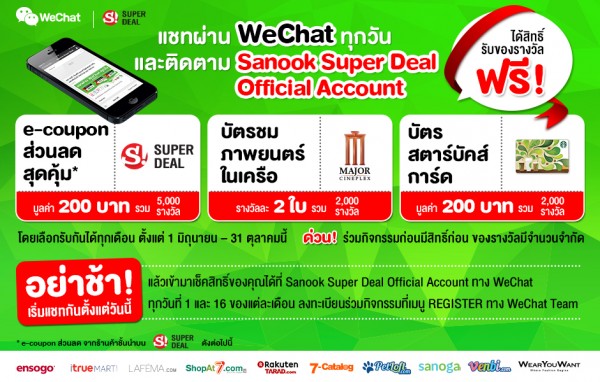 WeChat-Sanook Super Deal Campaign