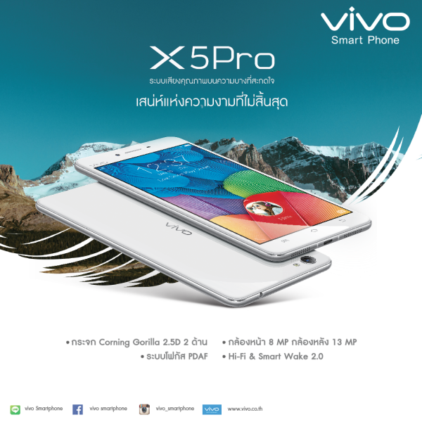 vivo_x5pro01