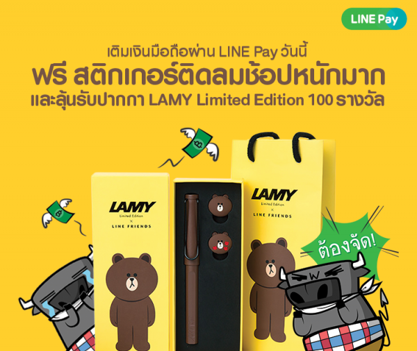 Tidlom & Lamy Campaign Banner