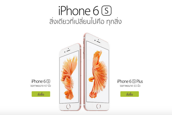 iPhone 6s AIS