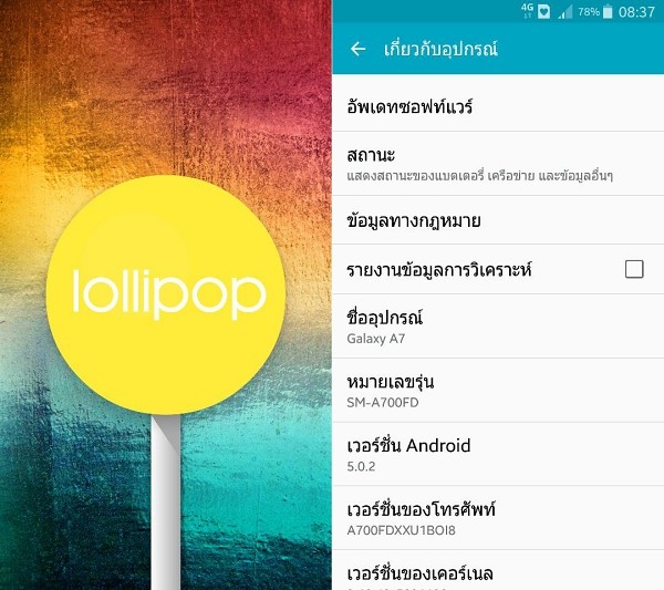 Galaxy A7 Lollipop