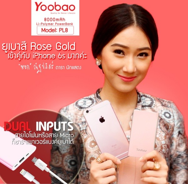 AD ยูเบา พีแอล8 สีโรสโกลด์ใหม่