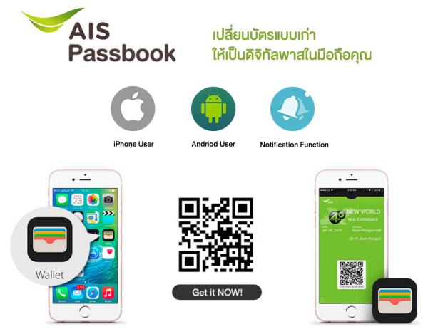 AIS-4G-Advance-New-world-new-experience_06