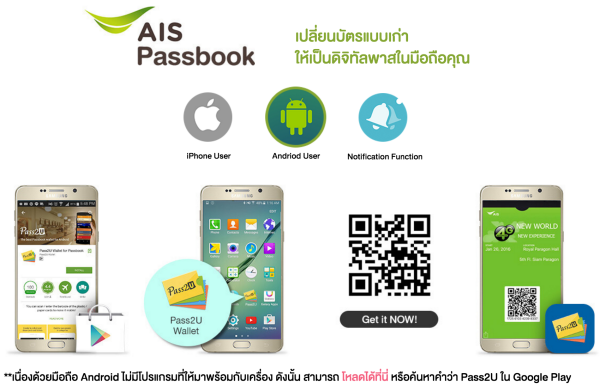 AIS-4G-Advance-New-world-new-experience_07