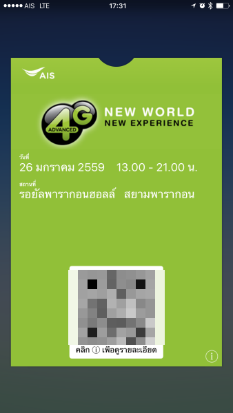 AIS-4G-Advance-New-world-new-experience_08