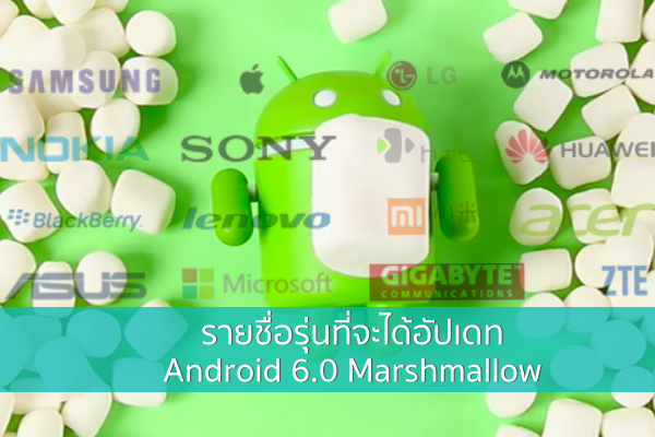 Android Marshmallow list