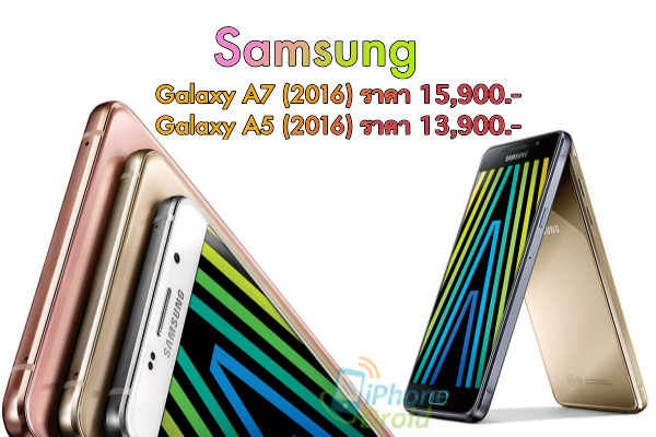 Galaxy A 2016 Price