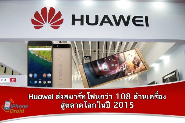 Huawei