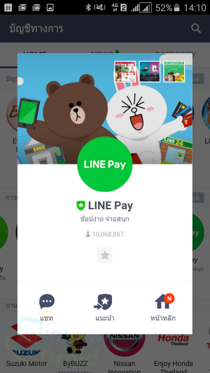 LINE Pay CNY-01