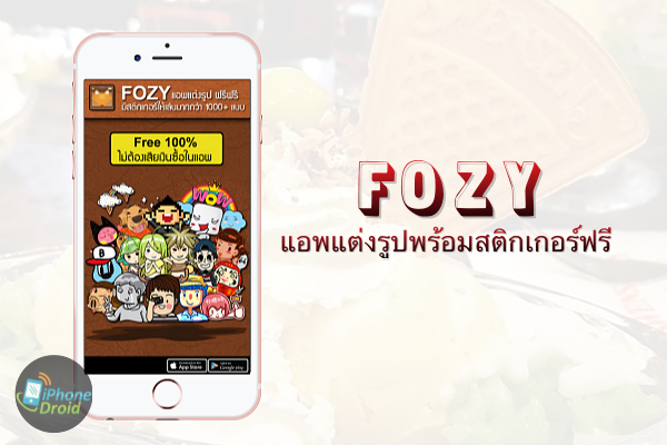 Fozy app