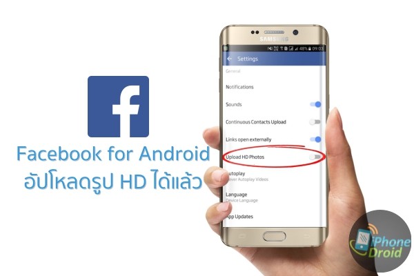 facebook for android upload hd photos