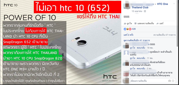 HTC 10 Group