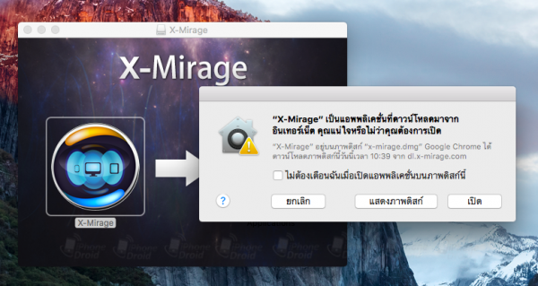 free key for x mirage