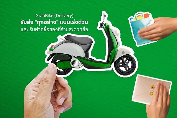 GrabBike Delivery Hero