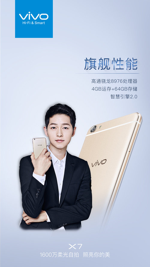 vivo X7 Teaser