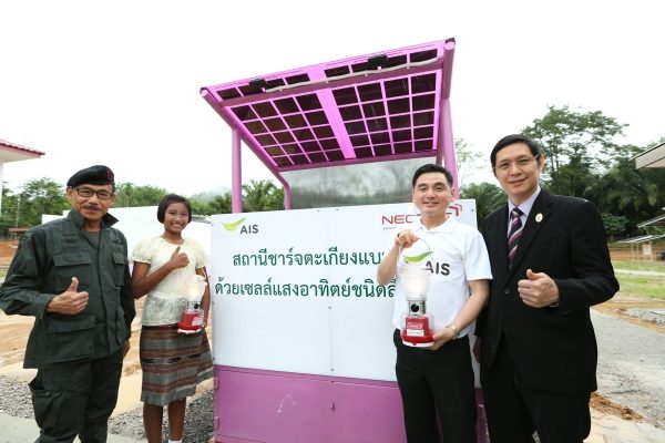 AIS Digital for Thai