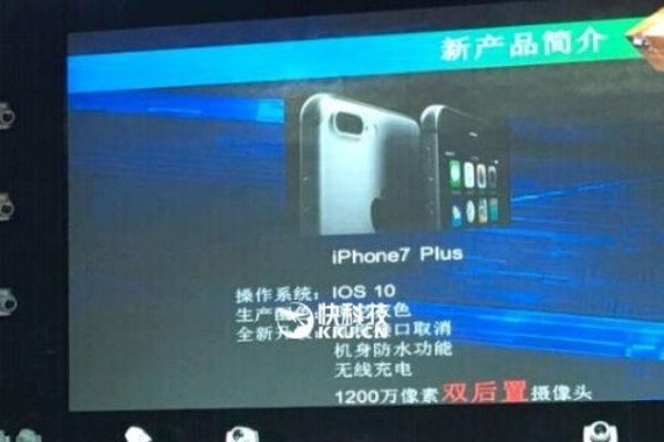 iPhone-7-Plus-leaked-PowerPoint-1