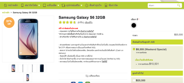 s6-32gb-9999