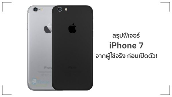 Vietnamese site claims it has used a real iPhone 7