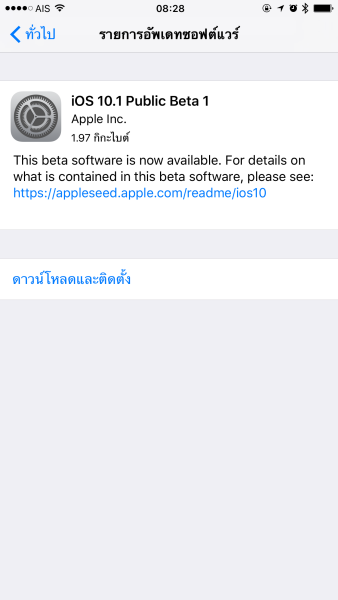 iOS10-Public-Beta-4