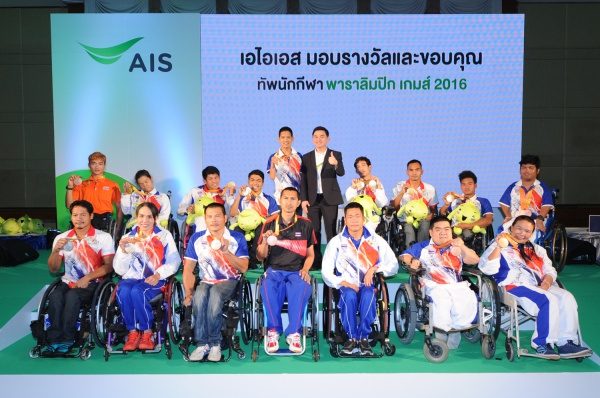 ais-paralympic