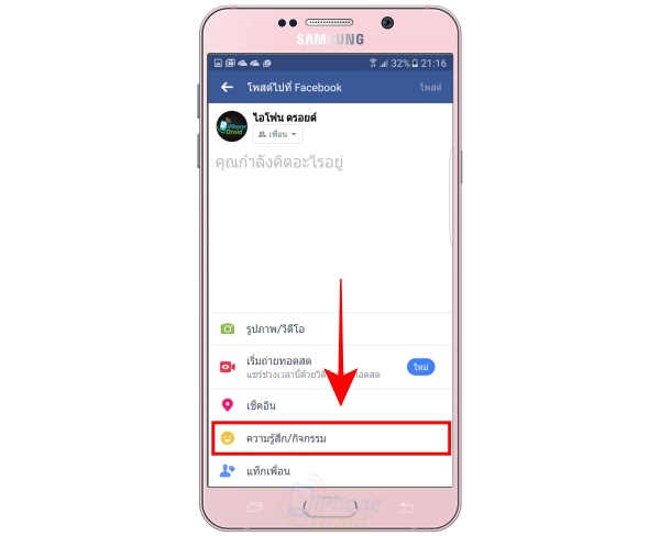 How to update facebook status with sticker 01