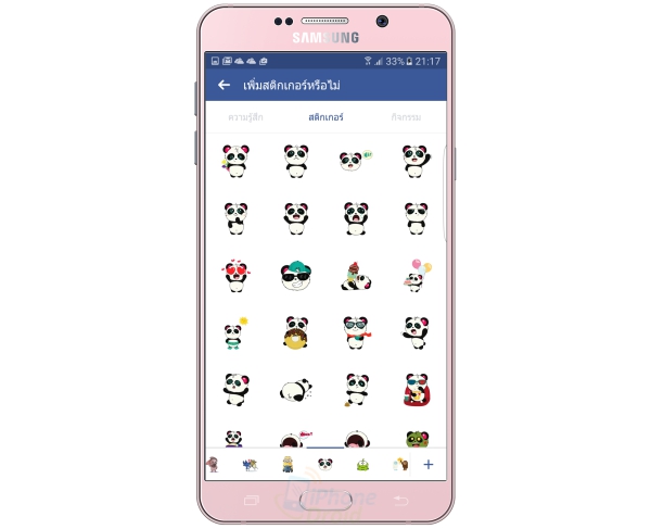 How to update facebook status with sticker 03