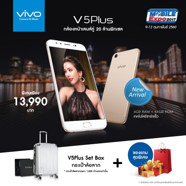 V5Plus-Promotion