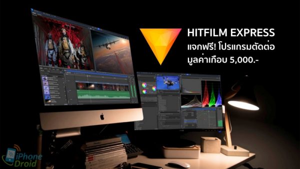 how to use hitfilm express 2018