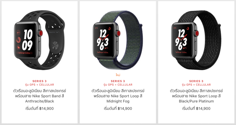 Apple Watch Nike+ (รุ่น GPS + Cellular)